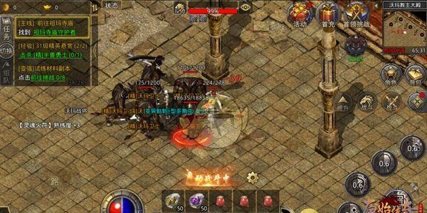 《盟重英雄传奇》boss打法攻略