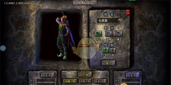 《盟重英雄传奇》boss打法攻略