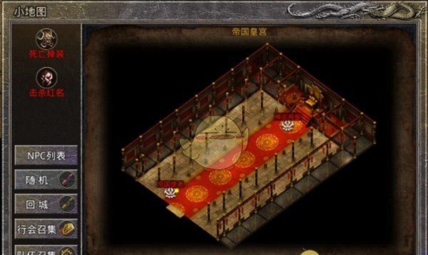 《盟重英雄传奇》boss攻略