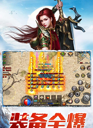 《盟重英雄传奇》经脉系统玩法攻略