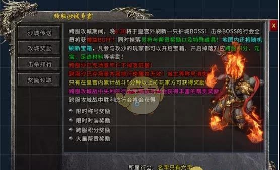 《盟重英雄传奇》跨服玩法介绍