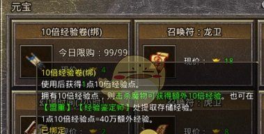 《盟重英雄传奇》快速升级攻略