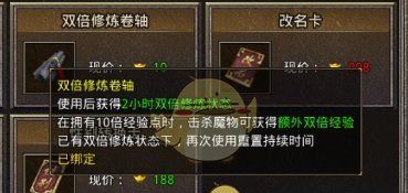 《盟重英雄传奇》快速升级攻略