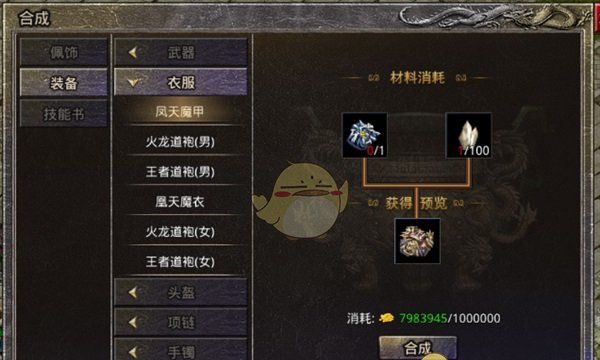 《盟重英雄传奇》新手攻略