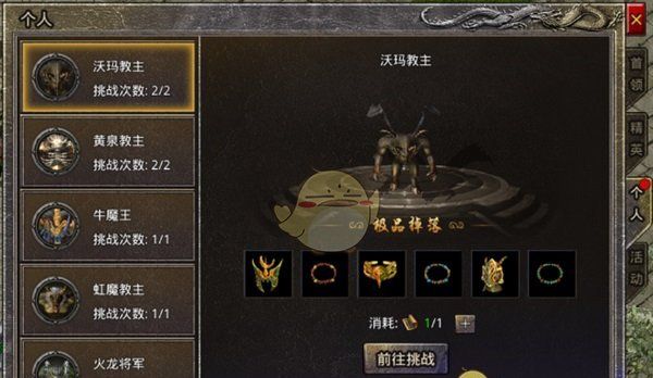 《盟重英雄传奇》新手攻略