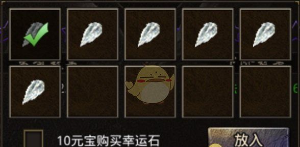 《盟重英雄传奇》装备强化攻略