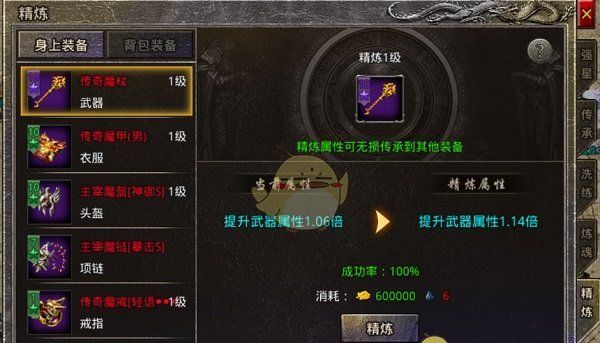 《盟重英雄传奇》装备强化攻略