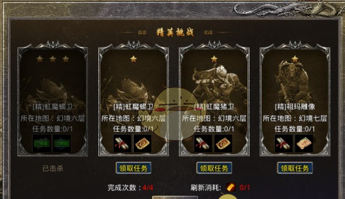 《盟重英雄传奇》阵法玉佩攻略