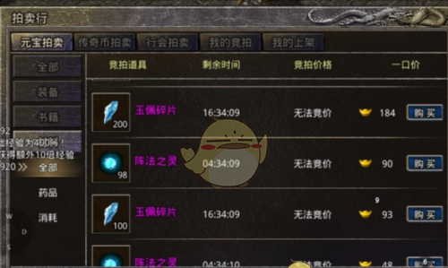 《盟重英雄传奇》阵法玉佩攻略