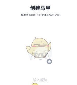 《猫爪》注册方法介绍