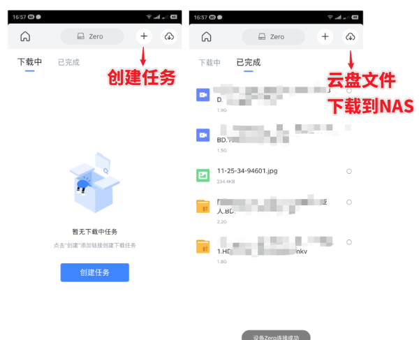 《nas迅雷》群晖内测邀请码2025