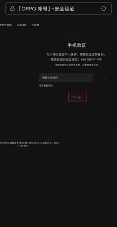 《nearme云笔记》密码找回教程