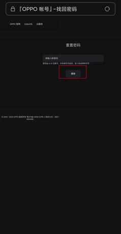 《nearme云笔记》密码找回教程