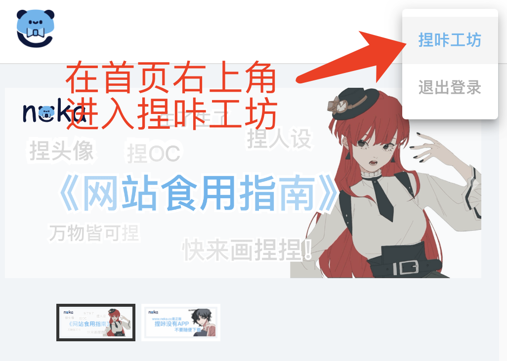 捏咔画手身份激活方法教程