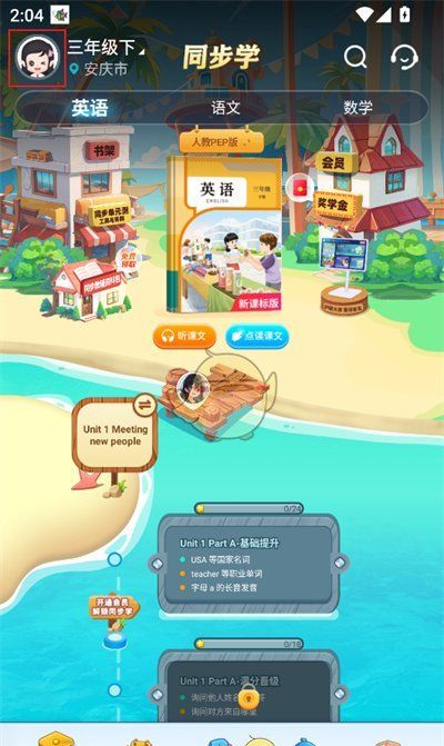 《纳米盒》绑定微信方法