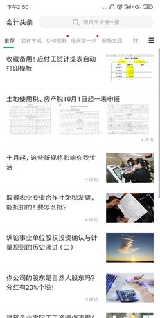 《柠檬云记账》使用教程