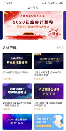 《柠檬云记账》使用教程