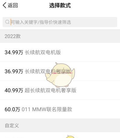《牛牛汽车》发布车子信息方法