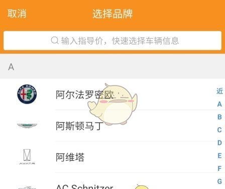 《牛牛汽车》发布车子信息方法