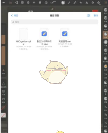 《nomad sculpt》导入图片教程