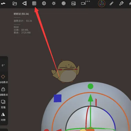 《nomad sculpt》调整动态网格方法