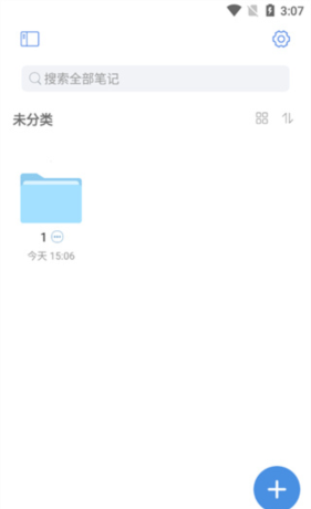 《notehot》删除笔记方法