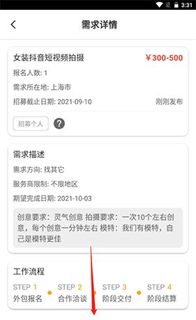 《牛片》报名方法介绍
