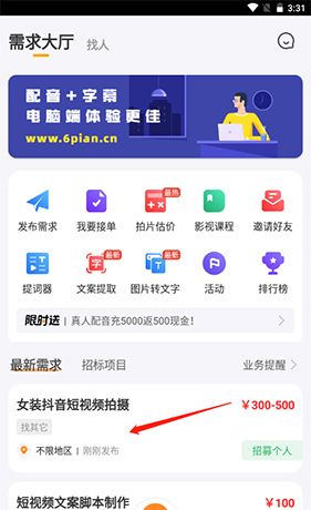 《牛片》报名方法介绍