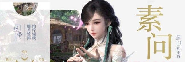 《逆水寒手游》2.3.1版本素问神器加点方案
