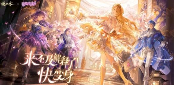 《逆水寒手游》2.3.4版本开启时间介绍