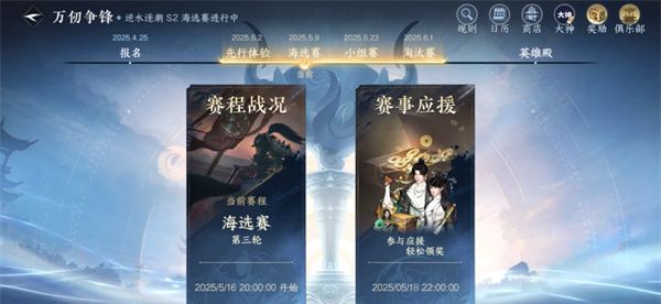 《逆水寒手游》2.3.4版本前瞻： 六一童趣联动开启