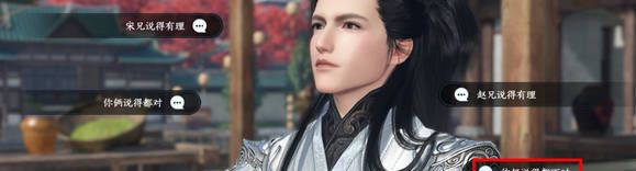 《逆水寒手游》阿任各结局路线介绍