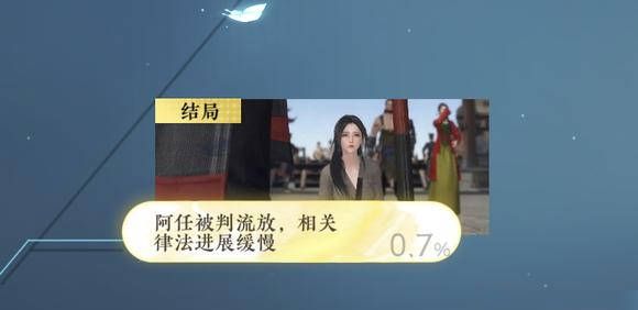 《逆水寒手游》阿任各结局路线介绍