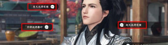 《逆水寒手游》阿任各结局路线介绍