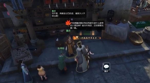 《逆水寒手游》此地无银奇遇攻略