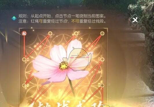 《逆水寒手游》裁锦成衣任务攻略