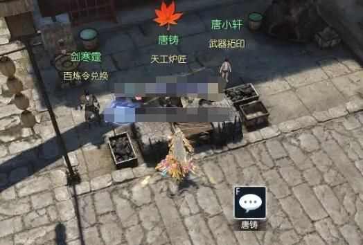 《逆水寒手游》飞马谣奇遇攻略