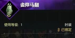 《逆水寒手游》飞马谣奇遇攻略