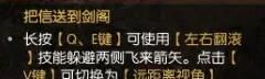 《逆水寒手游》飞马谣奇遇攻略
