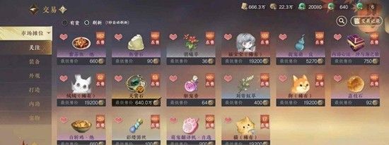 《逆水寒手游》关山飞鸿新赛季攻略