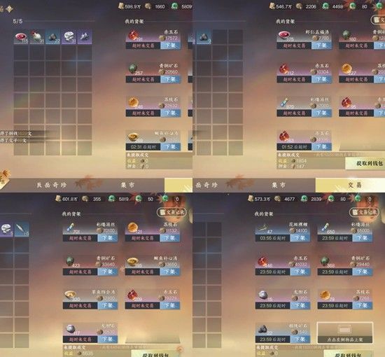 《逆水寒手游》关山飞鸿新赛季攻略