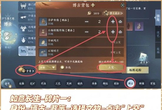 《逆水寒手游》故事碎片获取攻略