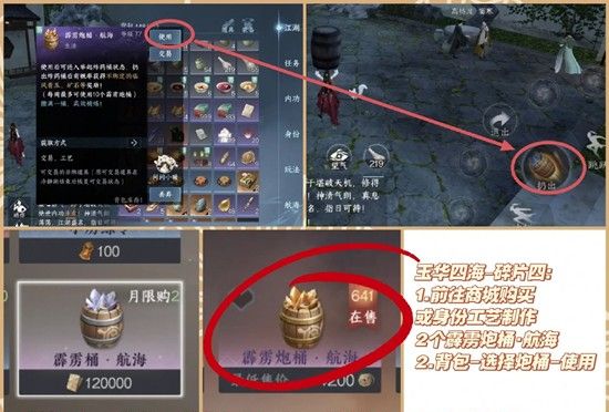 《逆水寒手游》故事碎片获取攻略