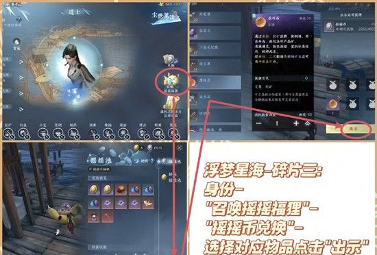 《逆水寒手游》故事碎片获取攻略