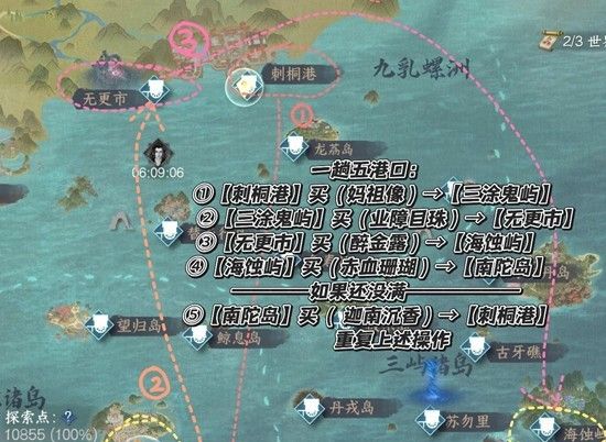 《逆水寒手游》航海贸易攻略