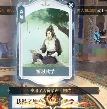 《逆水寒手游》黄金服白嫖绝技方法介绍