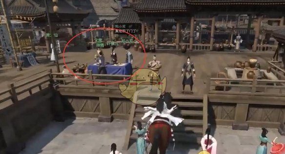 《逆水寒手游》画心奇遇攻略