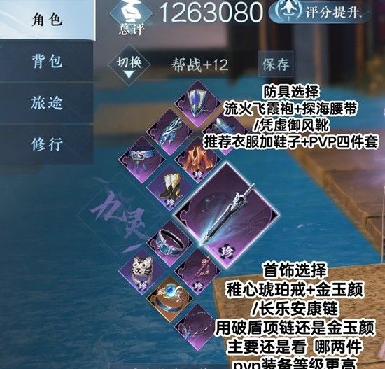 《逆水寒手游》九灵联赛搭配攻略