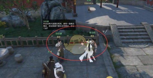 《逆水寒手游》玲珑绣缎奇遇攻略