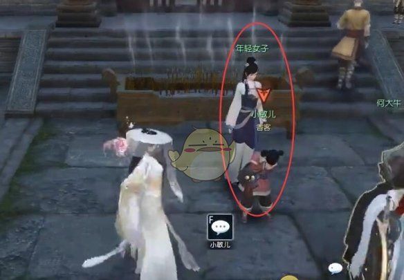 《逆水寒手游》玲珑绣缎奇遇攻略